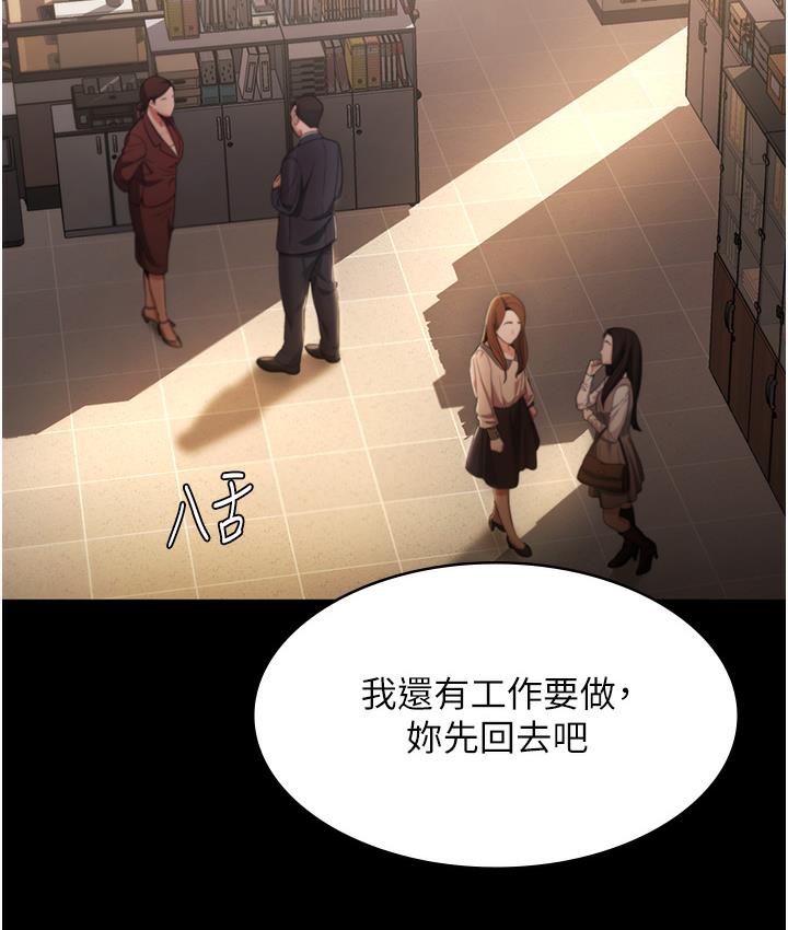 韩国污漫画 老板娘的誘惑 第1话-打破平静的危险密令 140