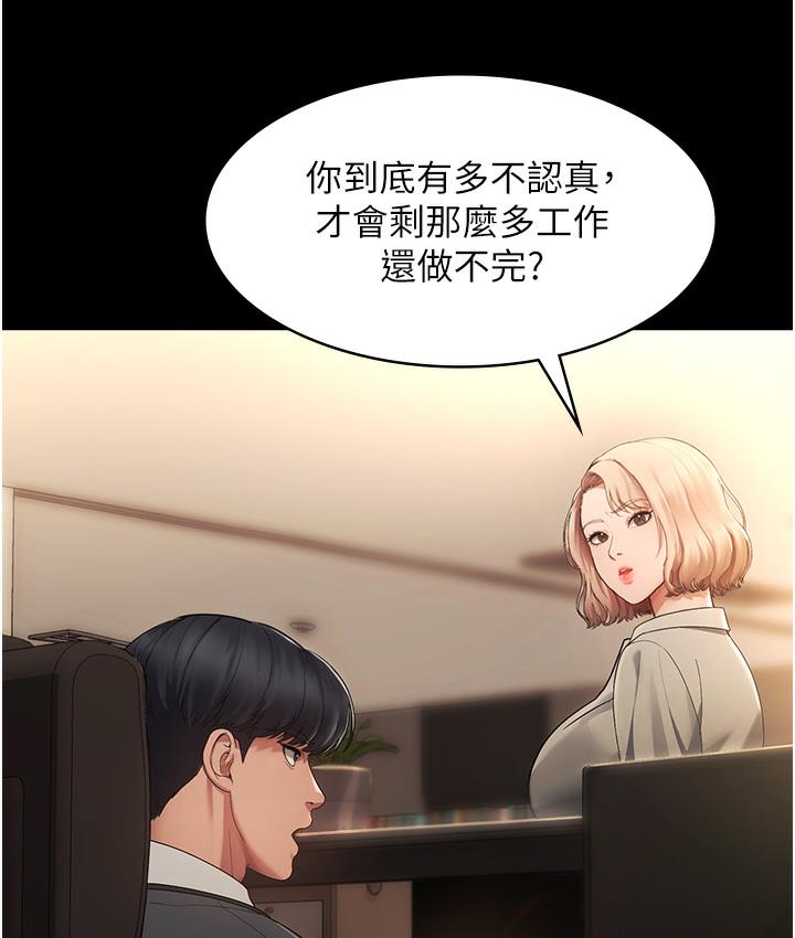 韩国污漫画 老板娘的誘惑 第1话-打破平静的危险密令 141