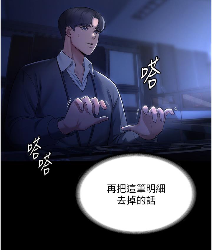 韩国污漫画 老板娘的誘惑 第1话-打破平静的危险密令 148