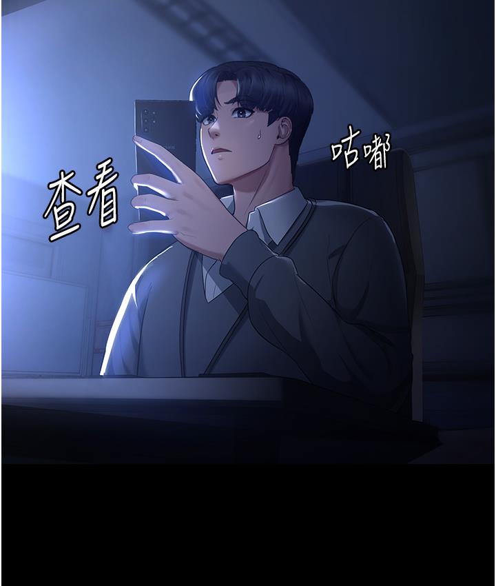 韩漫《老板娘的诱惑》第1話-打破平靜的危險密令 全集在线阅读 154