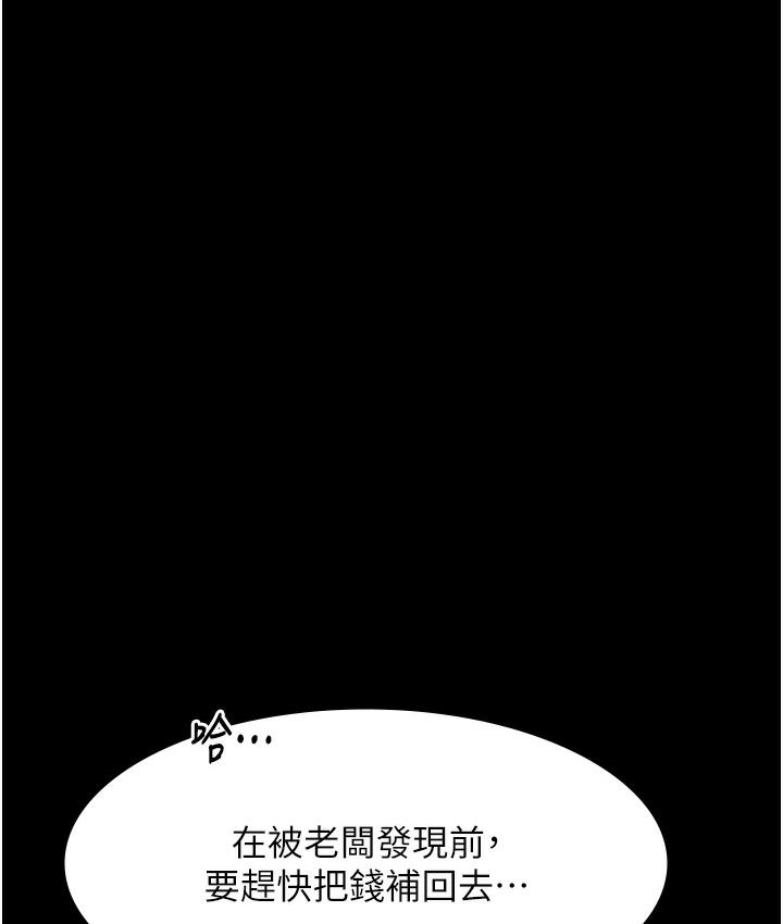 韩国污漫画 老板娘的誘惑 第1话-打破平静的危险密令 158