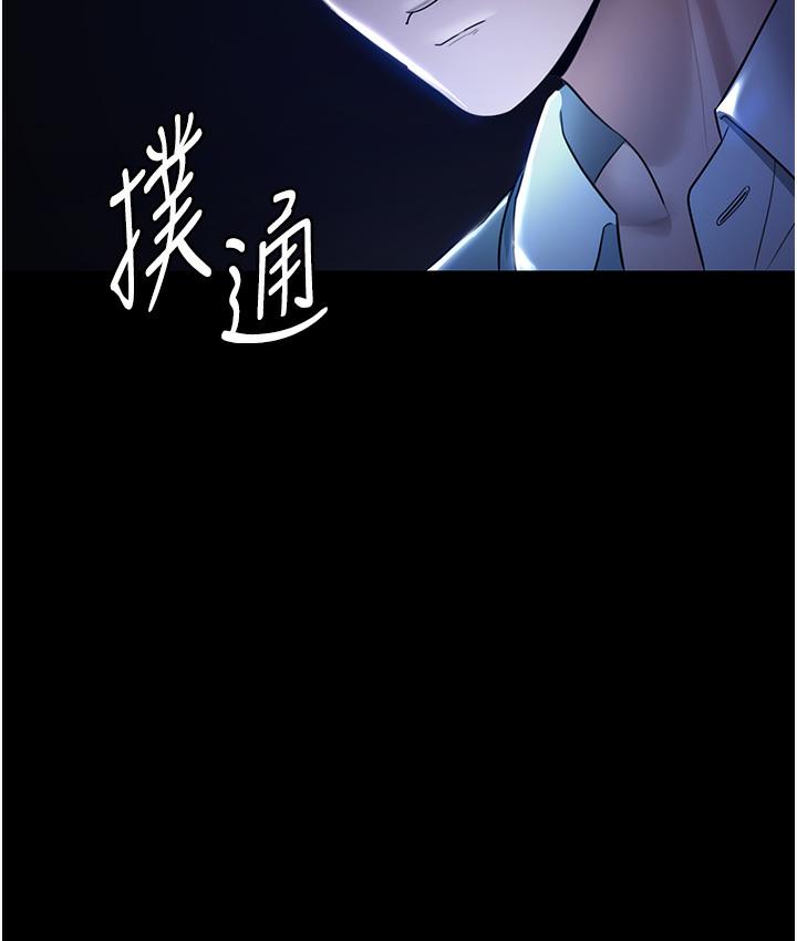 韩国污漫画 老板娘的誘惑 第1话-打破平静的危险密令 173