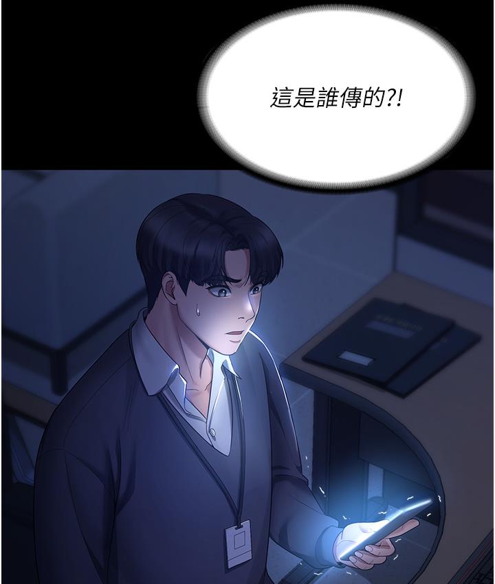 韩国污漫画 老板娘的誘惑 第1话-打破平静的危险密令 174