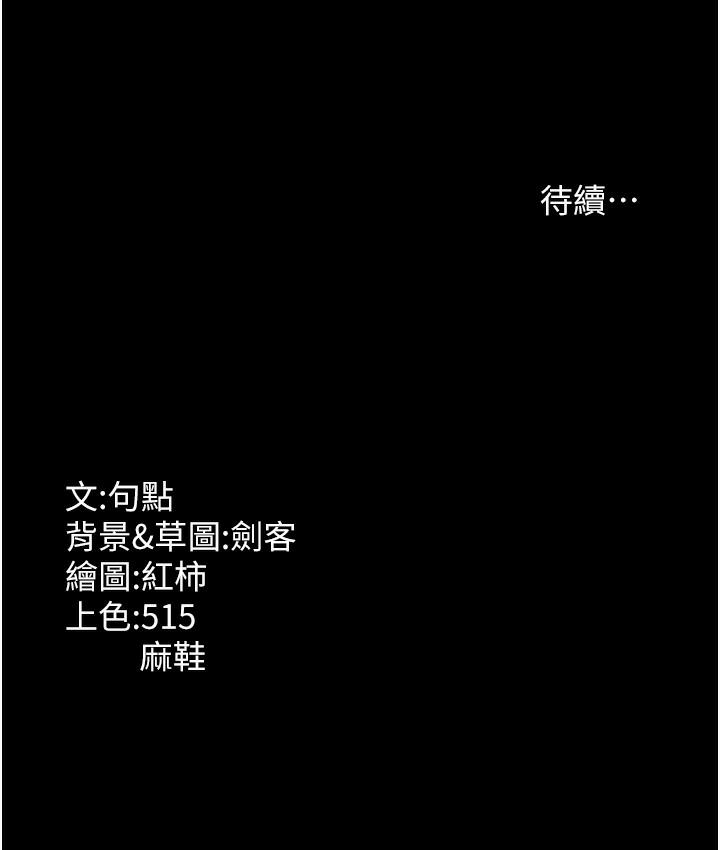 韩漫《老板娘的诱惑》第1話-打破平靜的危險密令 全集在线阅读 183