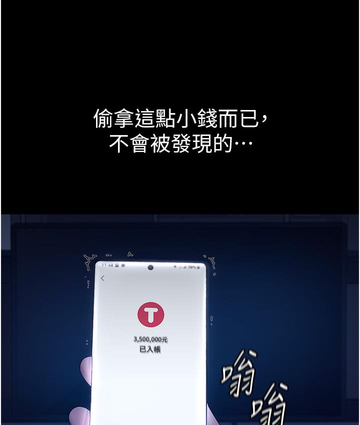 韩漫《老板娘的诱惑》第1話-打破平靜的危險密令 全集在线阅读 7