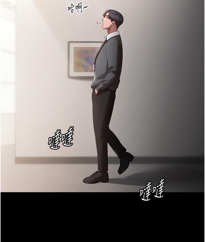 韩国污漫画 老板娘的誘惑 第1话-打破平静的危险密令 16