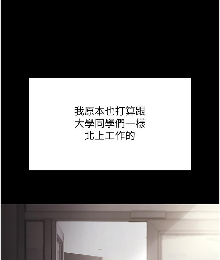 韩国污漫画 老板娘的誘惑 第1话-打破平静的危险密令 19