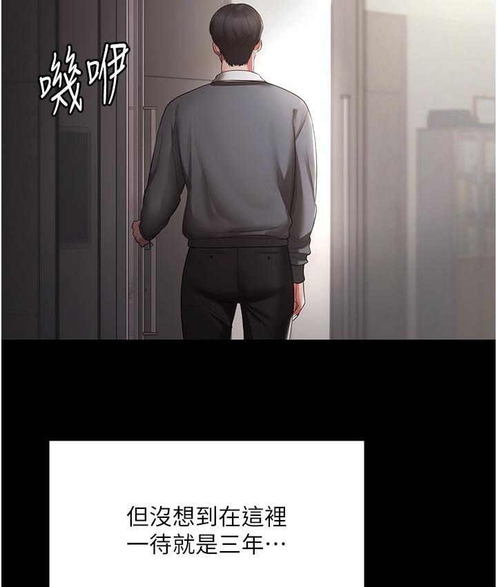 韩漫《老板娘的诱惑》第1話-打破平靜的危險密令 全集在线阅读 20