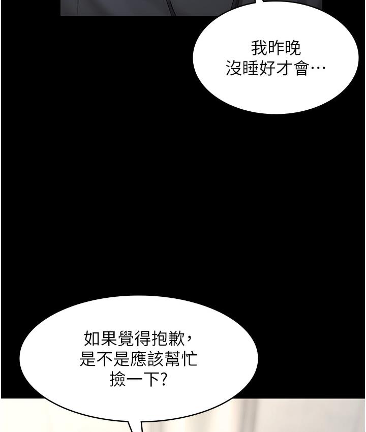 韩国污漫画 老板娘的誘惑 第1话-打破平静的危险密令 24