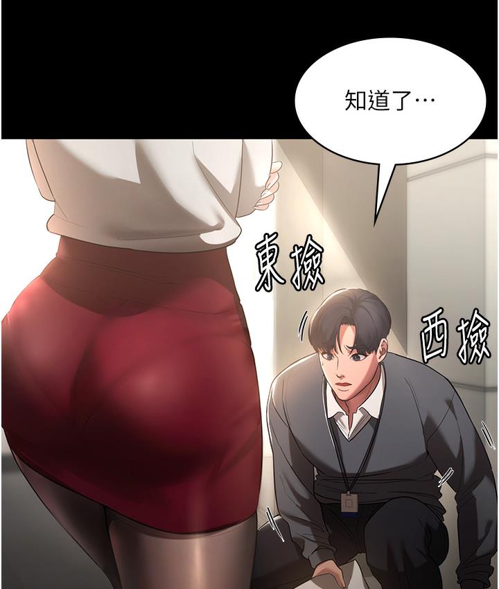 韩国污漫画 老板娘的誘惑 第1话-打破平静的危险密令 28