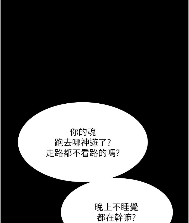 韩国污漫画 老板娘的誘惑 第1话-打破平静的危险密令 31