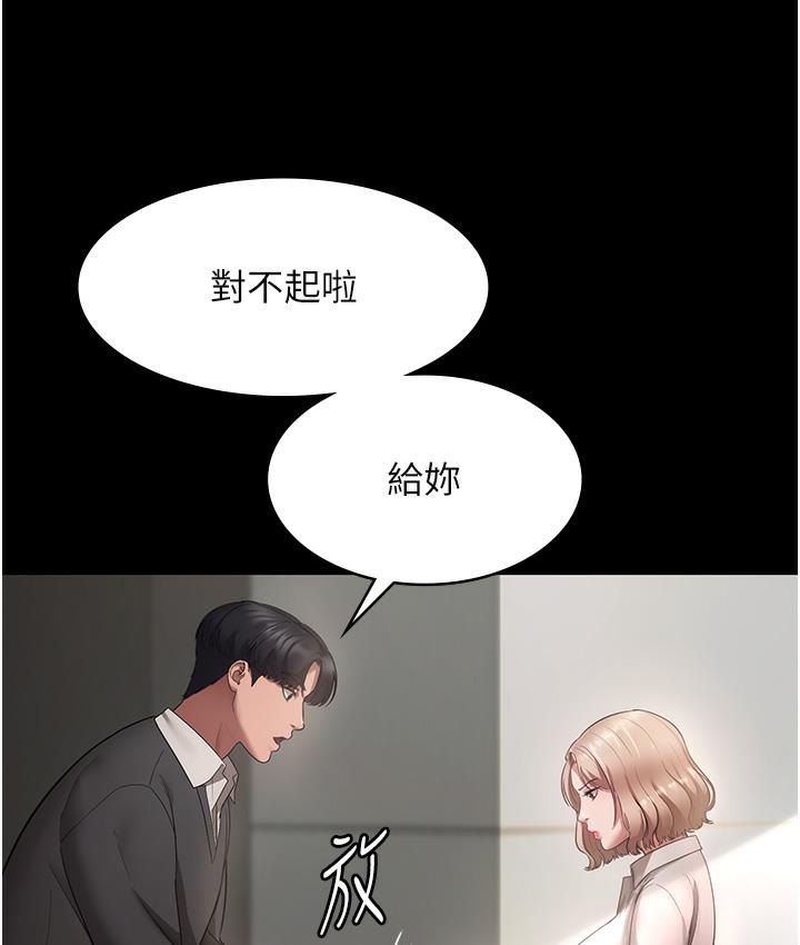 韩国污漫画 老板娘的誘惑 第1话-打破平静的危险密令 34