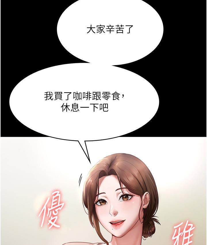 韩国污漫画 老板娘的誘惑 第1话-打破平静的危险密令 47