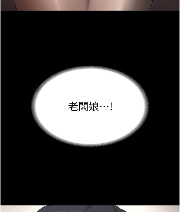 韩国污漫画 老板娘的誘惑 第1话-打破平静的危险密令 49