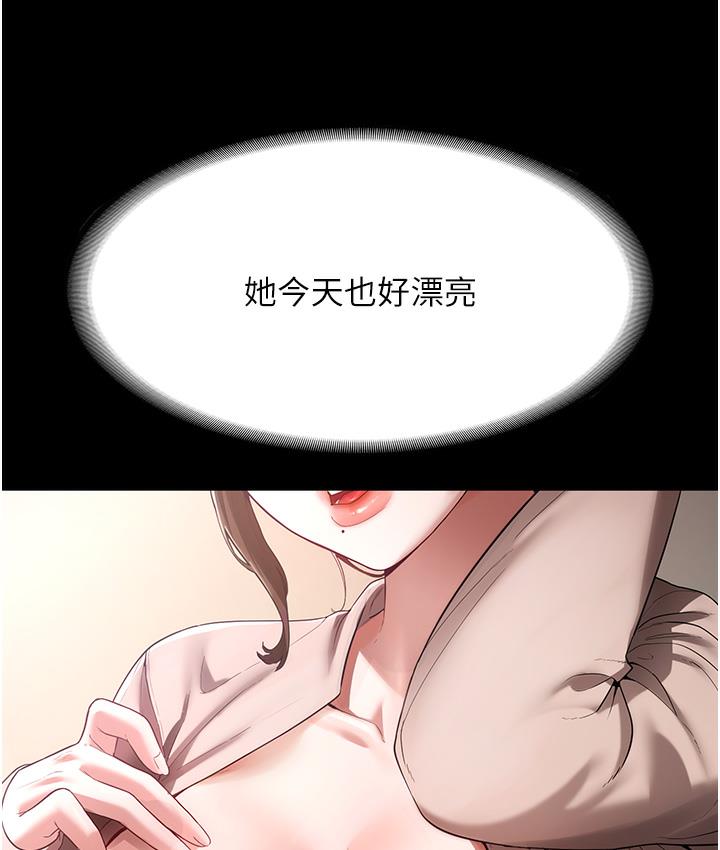 韩国污漫画 老板娘的誘惑 第1话-打破平静的危险密令 53