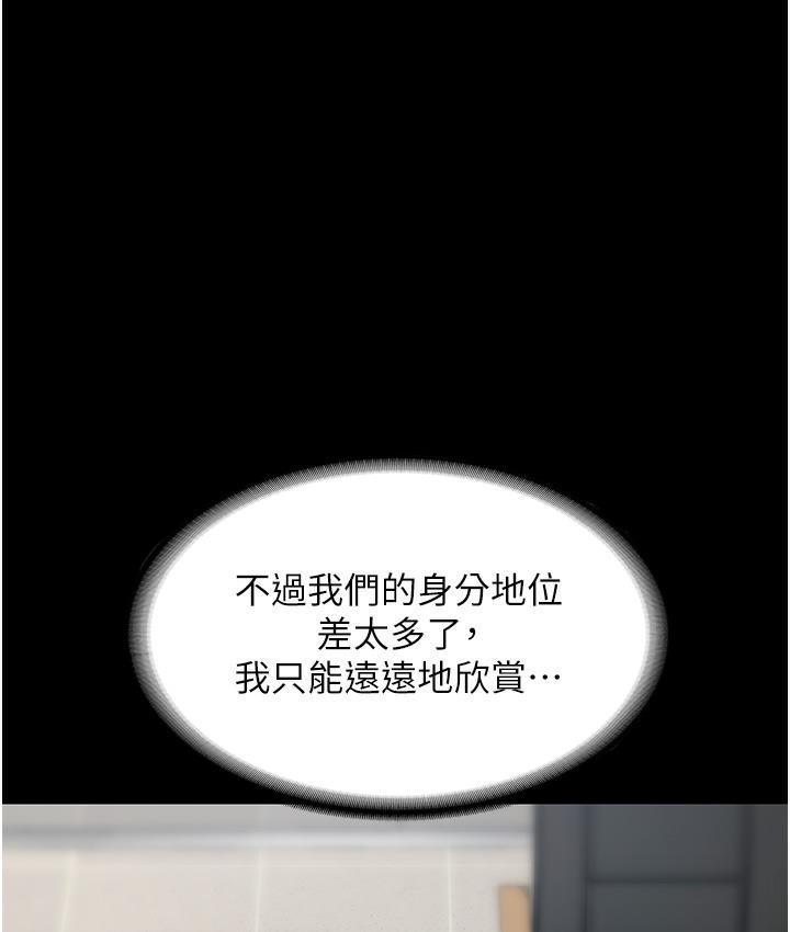 韩国污漫画 老板娘的誘惑 第1话-打破平静的危险密令 61