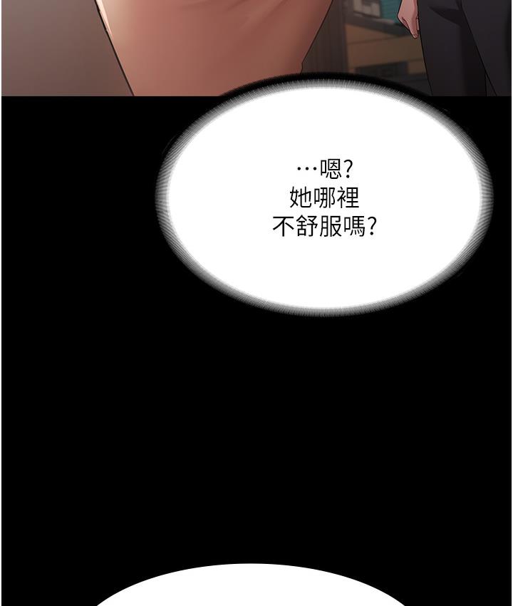 韩国污漫画 老板娘的誘惑 第1话-打破平静的危险密令 64