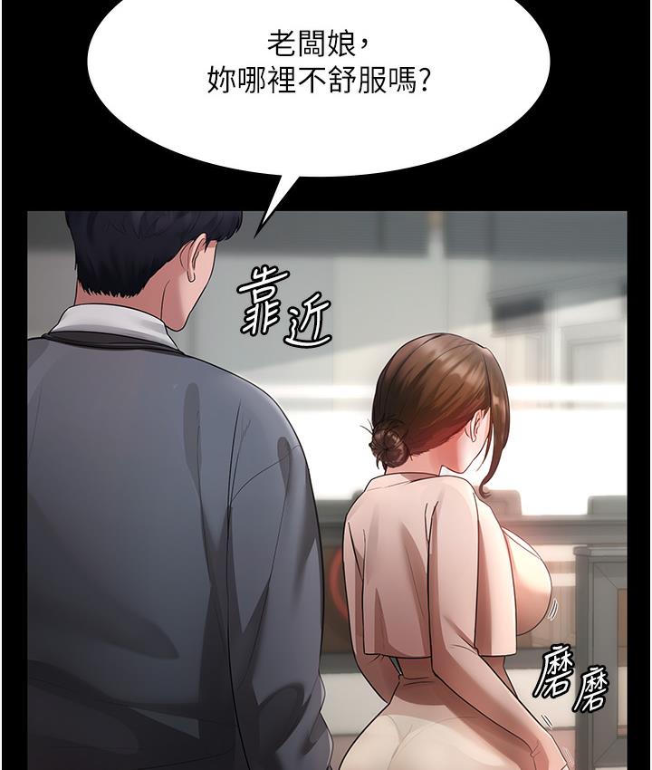 韩国污漫画 老板娘的誘惑 第1话-打破平静的危险密令 65