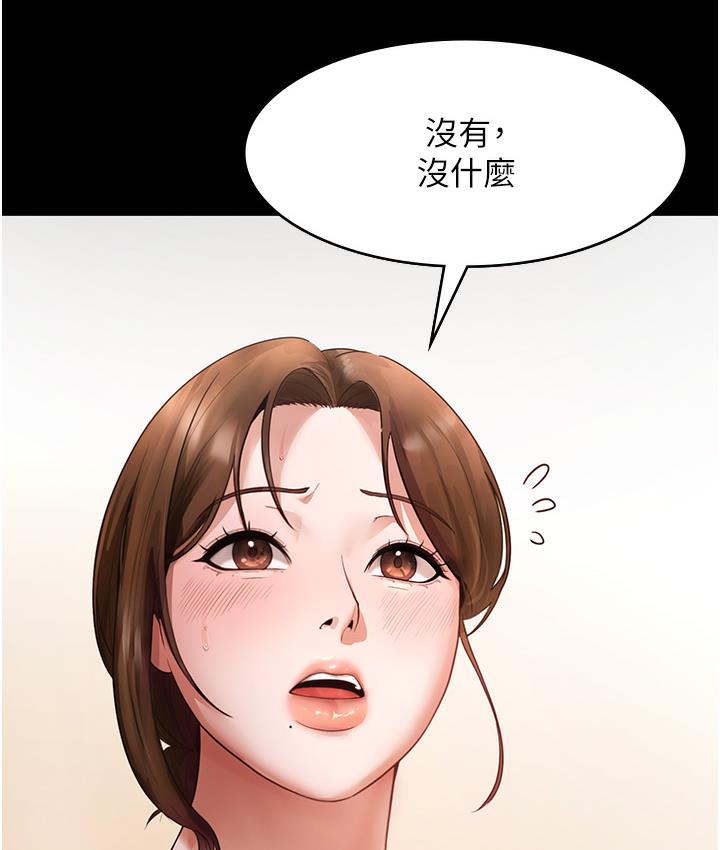 韩国污漫画 老板娘的誘惑 第1话-打破平静的危险密令 69