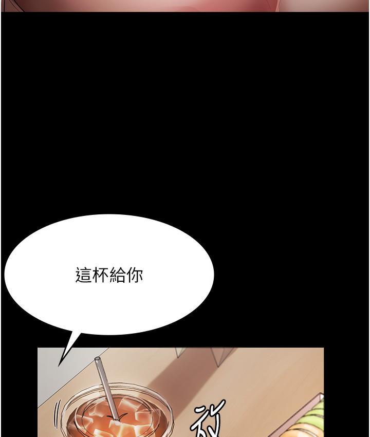 韩国污漫画 老板娘的誘惑 第1话-打破平静的危险密令 71