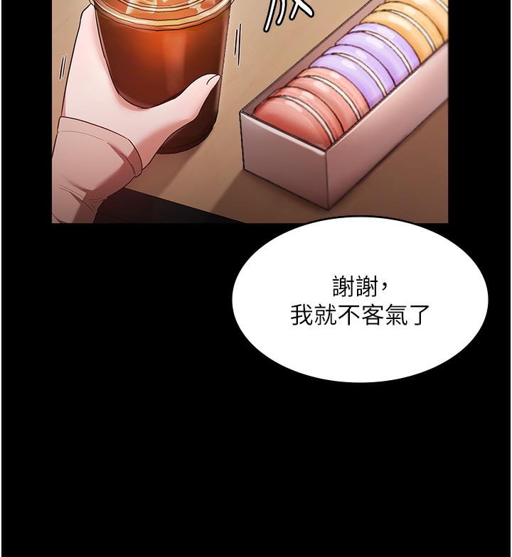 韩国污漫画 老板娘的誘惑 第1话-打破平静的危险密令 72