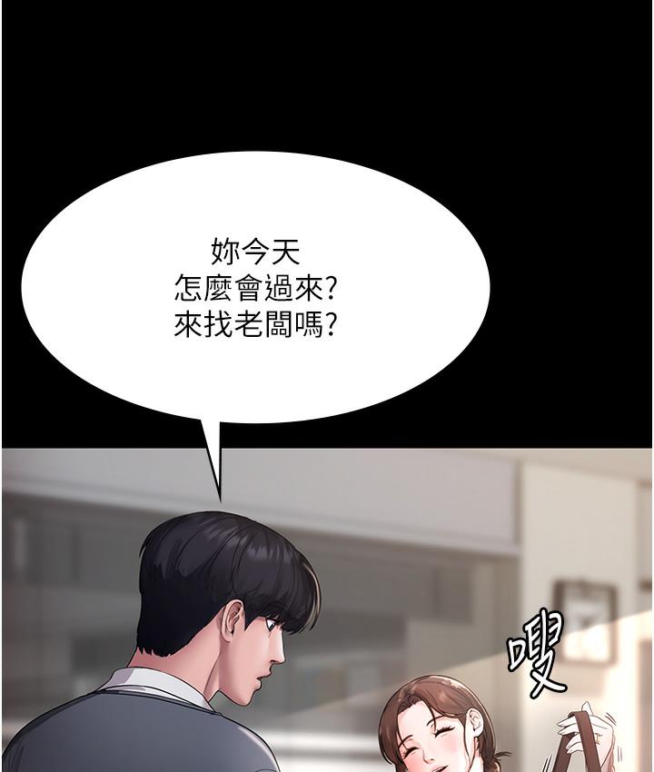 韩国污漫画 老板娘的誘惑 第1话-打破平静的危险密令 73