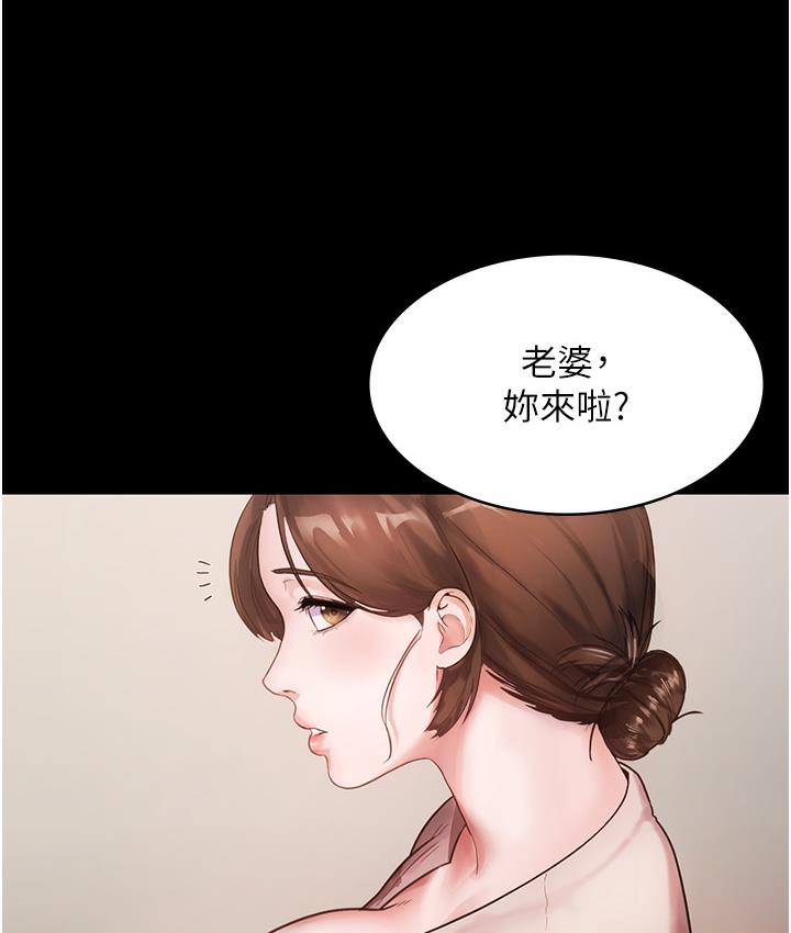 韩国污漫画 老板娘的誘惑 第1话-打破平静的危险密令 75