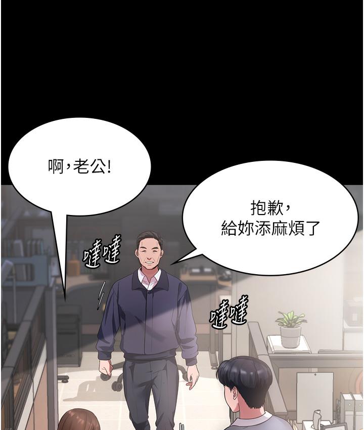 韩国污漫画 老板娘的誘惑 第1话-打破平静的危险密令 77