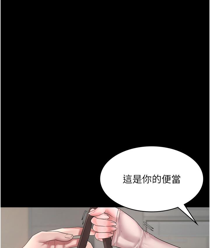 韩国污漫画 老板娘的誘惑 第1话-打破平静的危险密令 79