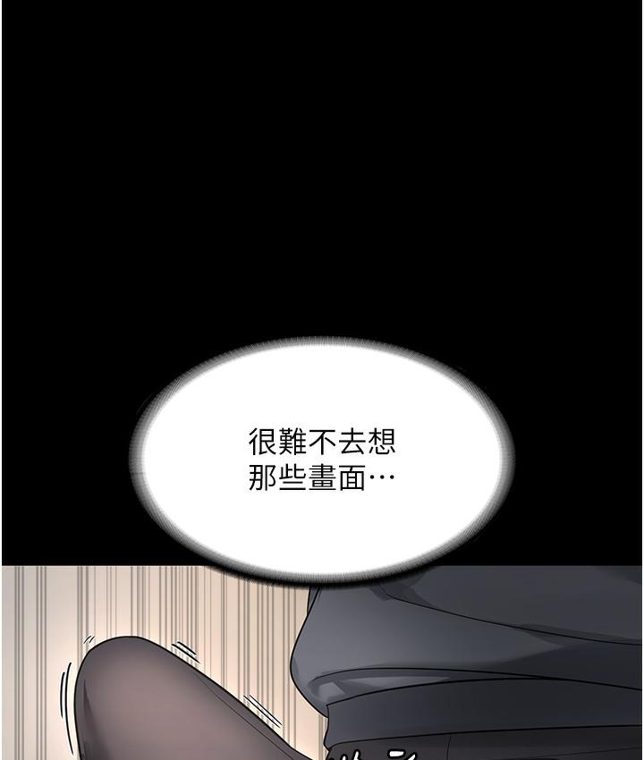 韩国污漫画 老板娘的誘惑 第1话-打破平静的危险密令 90