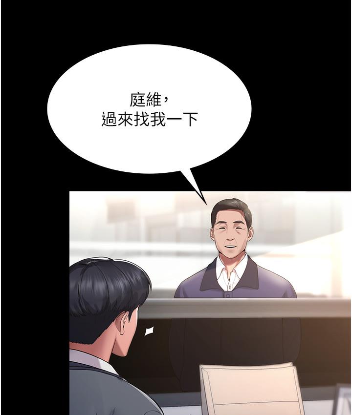 韩国污漫画 老板娘的誘惑 第1话-打破平静的危险密令 92