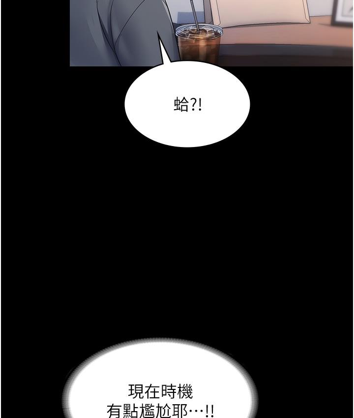 韩国污漫画 老板娘的誘惑 第1话-打破平静的危险密令 93