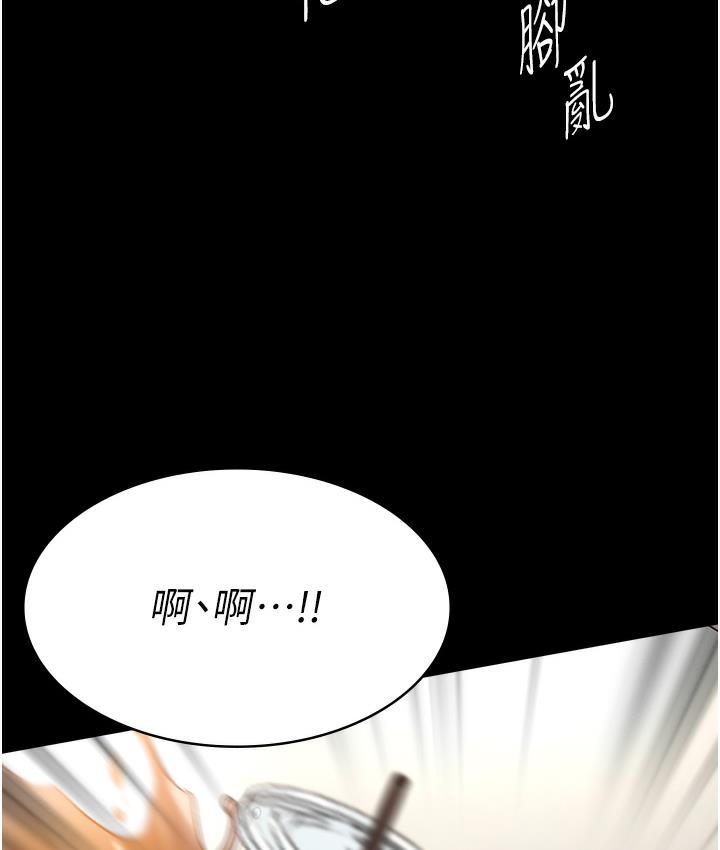 韩国污漫画 老板娘的誘惑 第1话-打破平静的危险密令 97