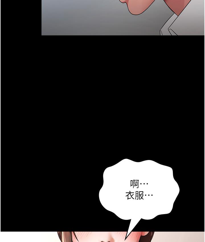 韩国污漫画 老板娘的誘惑 第1话-打破平静的危险密令 104