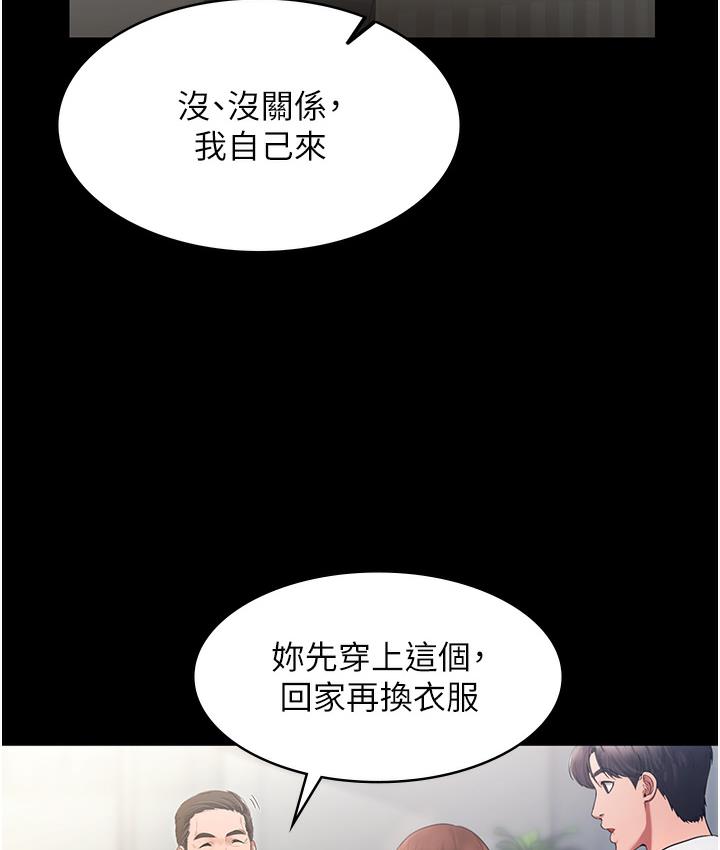 韩国污漫画 老板娘的誘惑 第1话-打破平静的危险密令 108