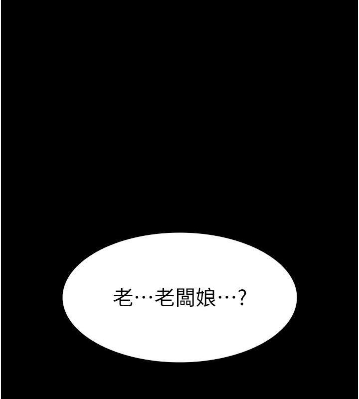 韩国污漫画 老板娘的誘惑 第10话-你不是来做爱的吗? 8