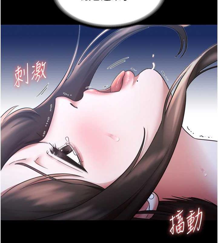 韩国污漫画 老板娘的誘惑 第11话-他给的刺激无法冷却 2