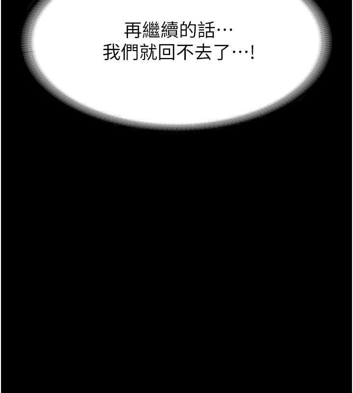 韩国污漫画 老板娘的誘惑 第11话-他给的刺激无法冷却 9