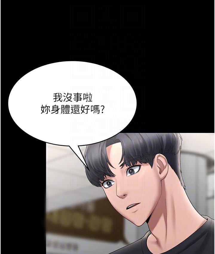 韩国污漫画 老板娘的誘惑 第2话-女同事的诱惑韩国 20