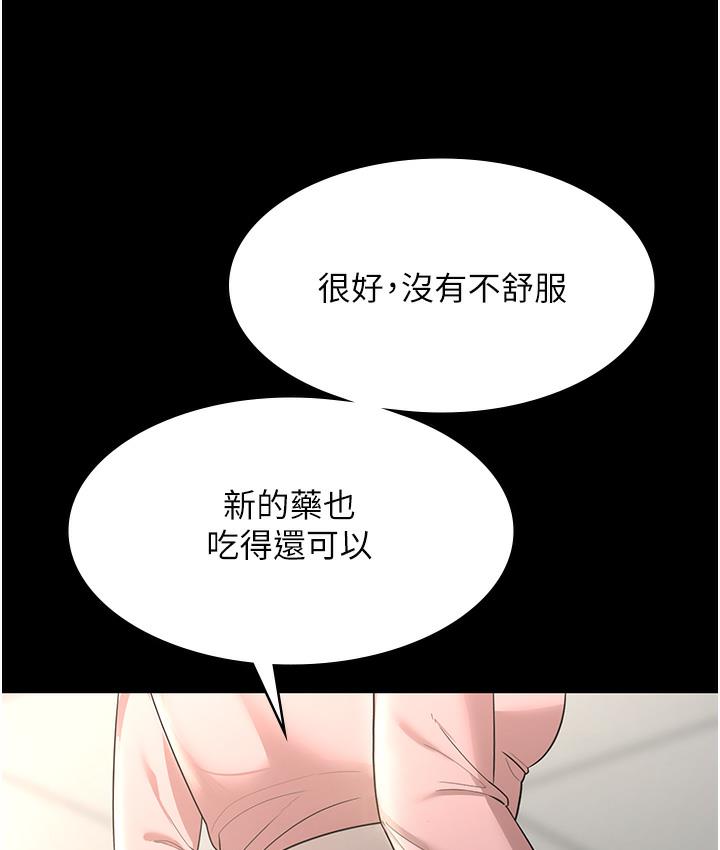 韩国污漫画 老板娘的誘惑 第2话-女同事的诱惑韩国 22