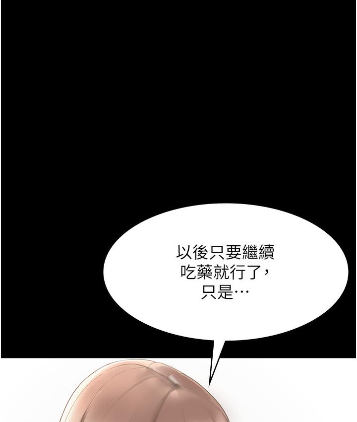 韩国污漫画 老板娘的誘惑 第2话-女同事的诱惑韩国 24