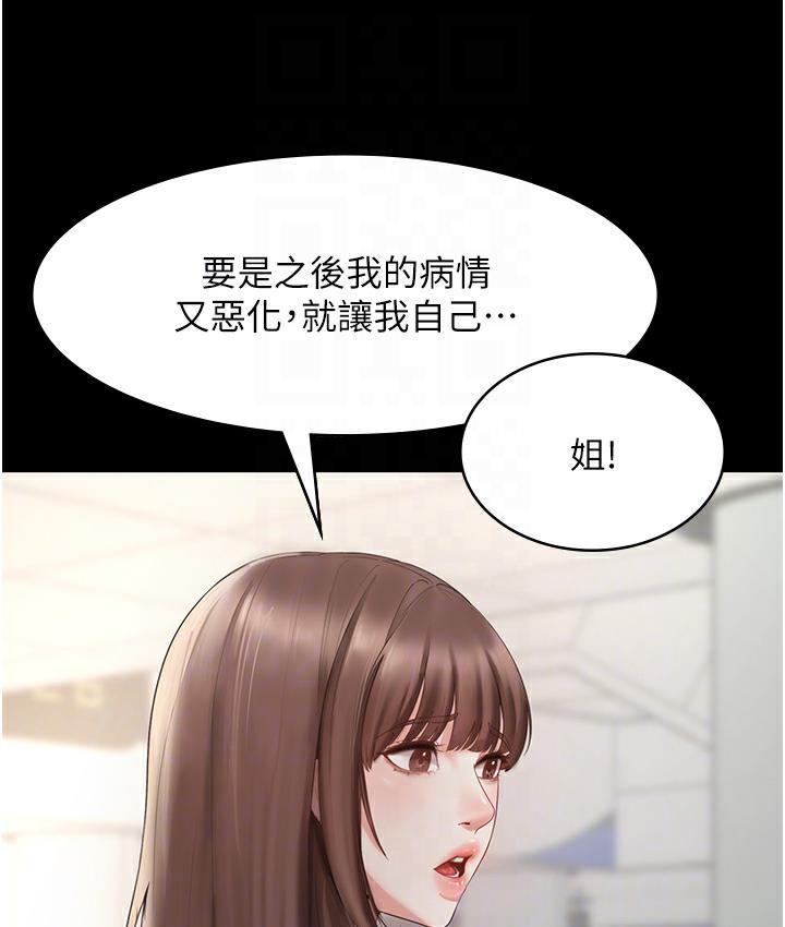 韩国污漫画 老板娘的誘惑 第2话-女同事的诱惑韩国 32