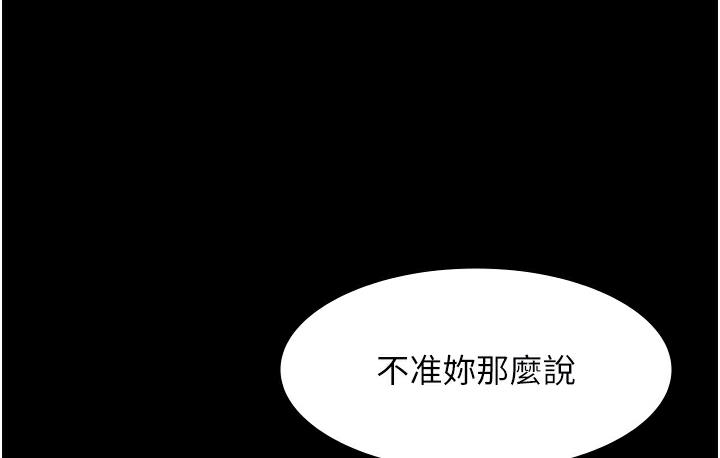 韩国污漫画 老板娘的誘惑 第2话-女同事的诱惑韩国 35