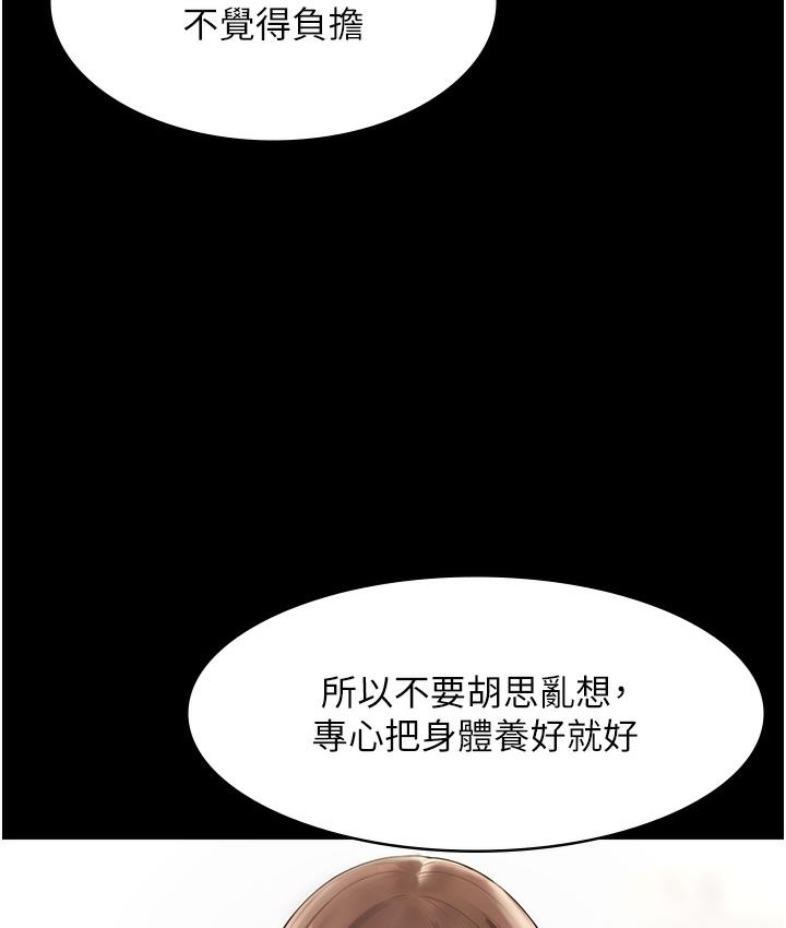 韩国污漫画 老板娘的誘惑 第2话-女同事的诱惑韩国 37