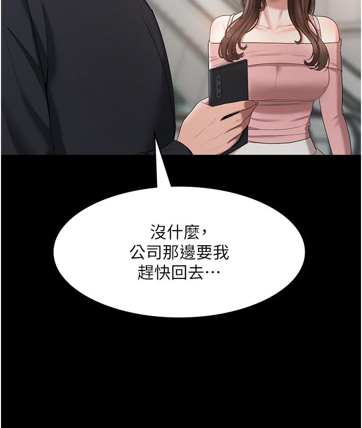 韩国污漫画 老板娘的誘惑 第2话-女同事的诱惑韩国 55