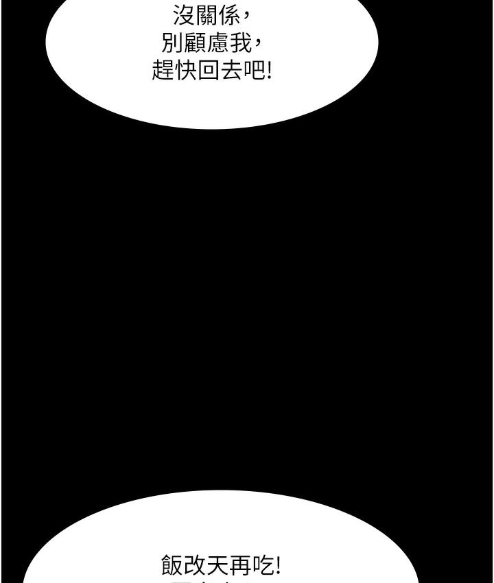 韩国污漫画 老板娘的誘惑 第2话-女同事的诱惑韩国 58