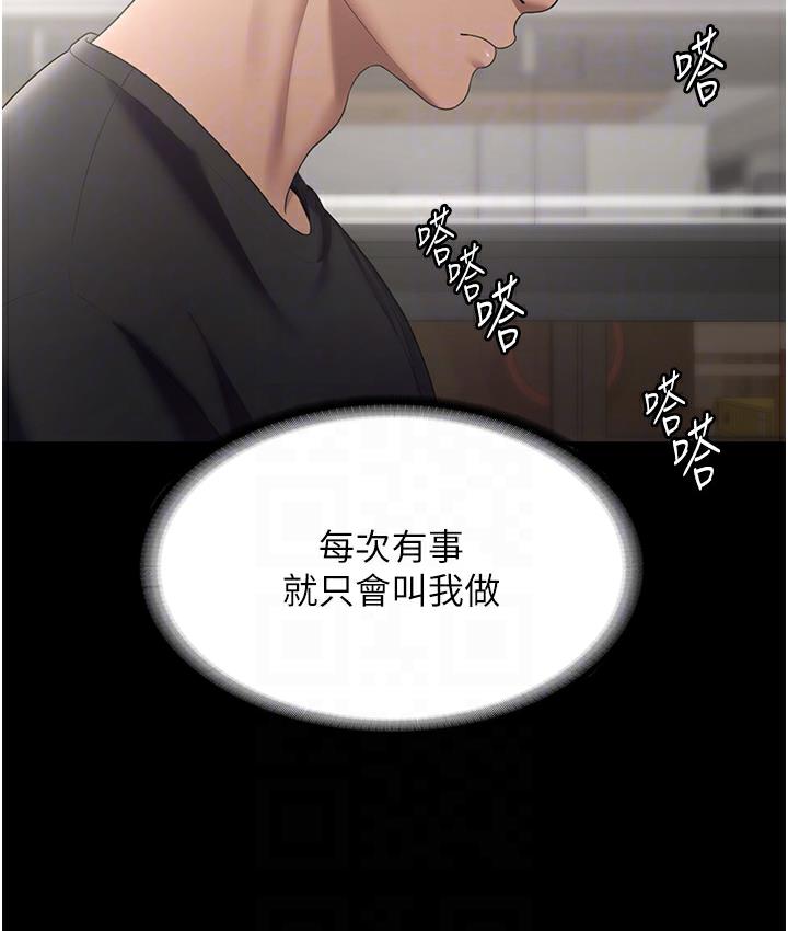 韩国污漫画 老板娘的誘惑 第2话-女同事的诱惑韩国 71