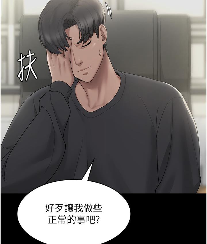 韩国污漫画 老板娘的誘惑 第2话-女同事的诱惑韩国 75