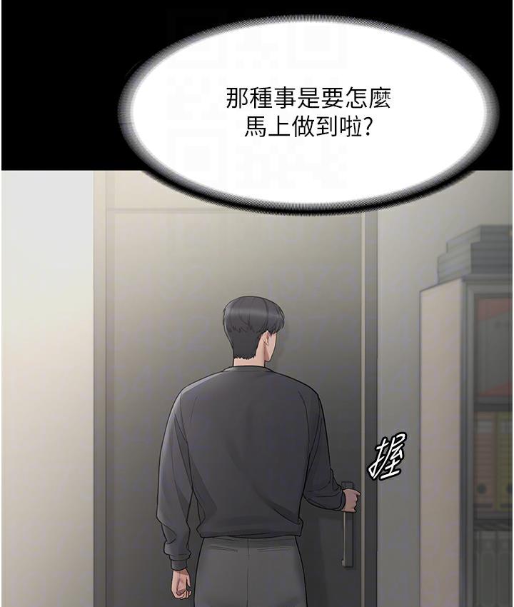 韩国污漫画 老板娘的誘惑 第2话-女同事的诱惑韩国 77