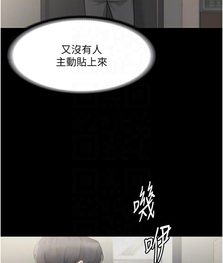 韩国污漫画 老板娘的誘惑 第2话-女同事的诱惑韩国 78